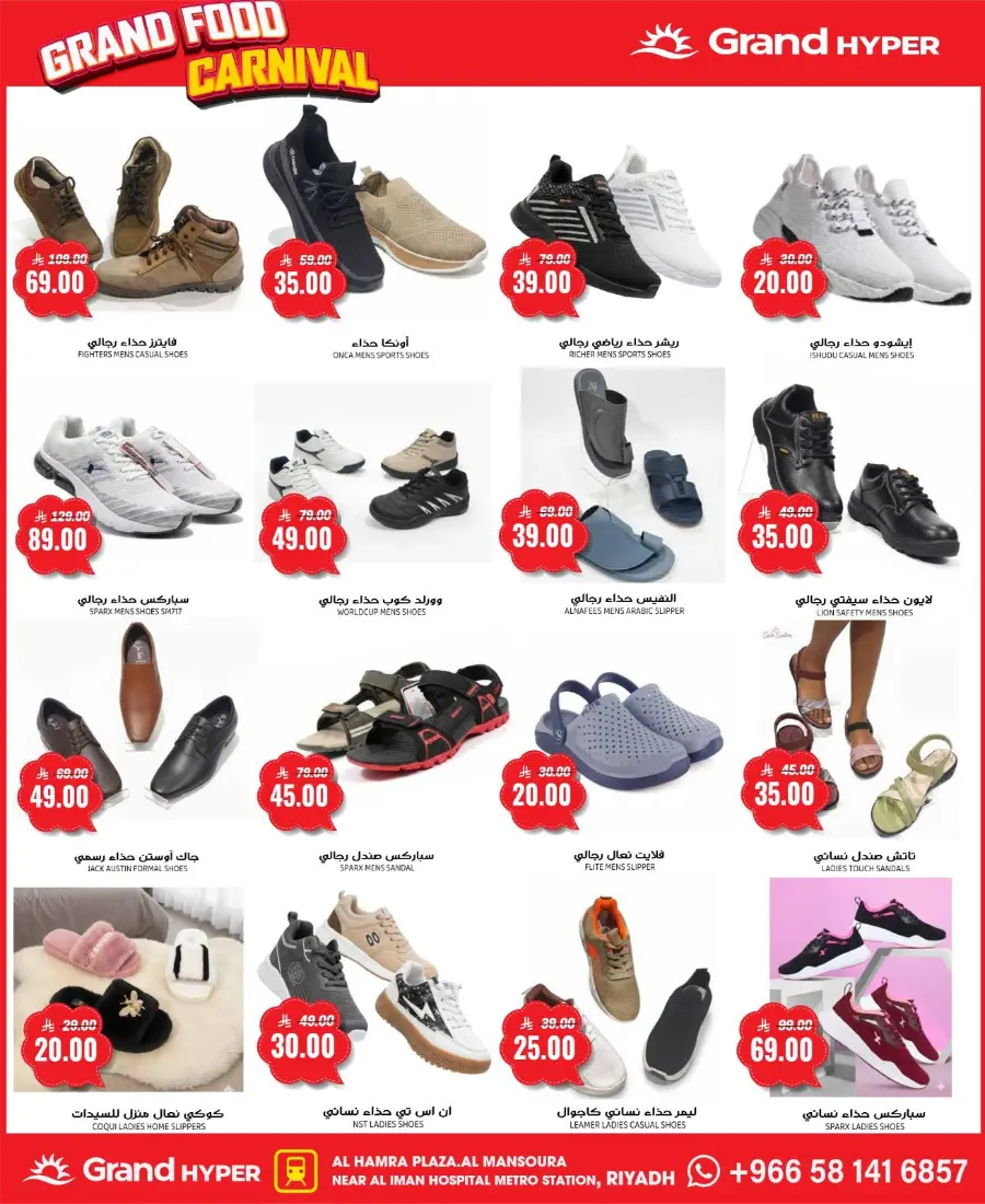 Grand Food Carnival In Grand Hypermarket Riyadh